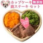  собака для Valentine кекс * ручная работа рис комплект оленина . собака для кекс. комплект 