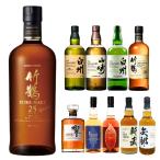 【第7弾】ジャパニーズ限定 ウイスキーくじ【200本限定】竹鶴25年 白州18年 白州シングル 山崎シングル 響ジャパニーズ 竹鶴 酒くじ
