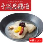  куриные крылышки три курица горячая вода куриные крылышки . три курица горячая вода Miyazaki префектура производство куриные крылышки . использование Ebino производство клейкий рис использование Miyazaki ... соль использование 300g×4 пакет комплект 