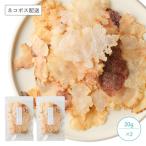 【公式 ドッグフード工房】 犬 おやつ 無添加 国産 特選 鮪 パフ 20g 2