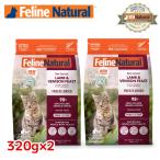 2 пакет fi- линия натуральный кошка для свободный z dry Ram & алый son320g×2(100% натуральный сырой еда корм для кошек кошка для обобщенный питание еда FelineNatural)