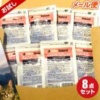 フィーラインナチュラル 猫用フリーズドライ ラム＆サーモンフィースト10g×8袋セット お試しパック（100％ナチュラル生食キャットフード）FelineNatural