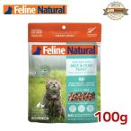 fi- линия натуральный кошка для свободный z dry говядина & добавление 100g пробный размер (100% натуральный сырой еда корм для кошек )FelineNatural