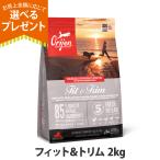 (選べるプレゼント付き)オリジン フ