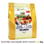 アーテミス フレッシュミックス ウエイトマネジメント&スモールブリードシニア 3kg シニア 体重管理