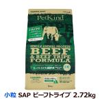  домашнее животное ka Индия Try p dry зеленый говядина Try pSAP маленький шарик 2.72kg