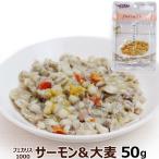 ナチュラルハーベスト フェカリス1000 サーモン＆大麦 1袋乳酸菌サプリごはんドッグフード総合栄養食 バランス栄養食