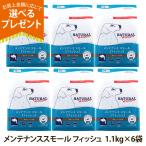 （順次パッケージ変更）(選べるプレゼント付き)ナチュラルハーベスト メンテナンススモール フィッシュ 1.1kg×6袋 中粒 犬 魚 ドッグフード