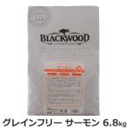 (メーカー出荷期限2026/02/07)ブラックウッド グレインフリー サーモン 6.8kg 犬 ドッグ Blackwood サーモン 全年齢 パピー 子犬 成犬 シニア