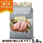 ソルビダグレインフリーチキン室内飼...