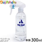  домашнее животное прохладный уход за телом корпус 300ml(Pet-Cool BodyCare). починка . собака . кошка . собака высота . собака шампунь устранение бактерий слезы .......