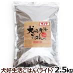 ドッグフード 無添加 国産 犬好生活