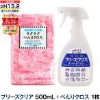 pH13.2 и больше чуть более щелочь электролиз вода b Lee z прозрачный корпус спрей 500ml+ удобно ... Cross 1 листов (LDK лучший Vaio b The year 2023 выигрыш ) универсальный очиститель масло загрязнения 