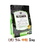 (順次、原産国変更)ブリスミックス 