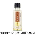 fndo- большой прозрачный соевый соус .... однако соевый соус 100ml бутылка местного производства . тест .. Япония .. приправа подарок 