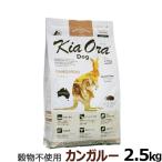 キアオラKiaOraドッグフードカ...