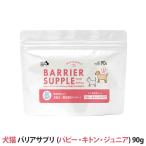  шероховатость a supplement собака & кошка (papi-*ki тонн * Junior ) 90g возможность слежения талант почтовая доставка только бесплатная доставка ( включение в покупку не возможно ) собака собака кошка кошка 