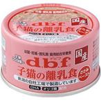 デビフ dbf 子猫の離乳食 ささみペースト85g 猫缶詰 キャットフード