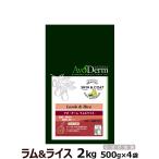 (選べるプレゼント付き)アボ・ダーム アボダーム ラム＆ライス 2kg