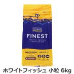 フィッシュ4ドッグ ファイネスト オーシャンホワイトフィッシュ 小粒 6kg 犬 いぬ フード ドック 穀物不使用 グレインフリー