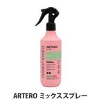 [2026 год 9 месяц 1 день цена модифицировано .]ARTERO arte ro Mix спрей 300mL собака b веревка спрей . шерсть груминг спрей cтатическое электричество p подставка b веревка увлажнитель 
