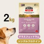 アカナACANAシングルグラスフェ...