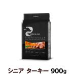 リガロ　ハイプロテインレシピ　シニア　ターキー（７歳以上用） 900g