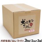 ドッグフード無添加国産犬好生活ごは...