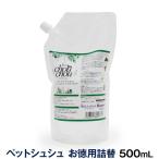 PetChouChou ペットシュシュ お徳用詰替パウチ 500ml 犬用全身ガードスプレー お散歩 キャンプ 天然成分 リラックス効果