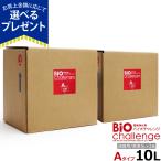 (選べるプレゼント付き)バイオチャレンジ 2倍希釈 原液詰替用10リットルA(5L×2本) 持続性タイプ ペット 消臭除菌剤 犬 猫 動物病院トリミングサロン