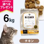 ( можно выбрать с подарком .) Bliss Mix кошка для chi gold 6kg корм для кошек аллергия соответствует полость рта внутри . шар .K12 сочетание 