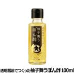 fndo- большой прозрачный соевый соус ....... Mai ... уксус 100ml бутылка местного производства . тест .. yuzu pon уксус приправа подарок 