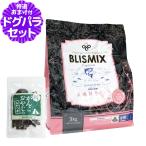 ブリスミックス グレインフリー サーモン 小粒 3kg+国産鹿肉ジャーキー(お試しサイズ)