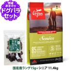 オリジンシニア11.4kg＋国産鹿...