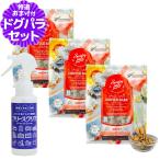 サンデーペッツ ドッグフード ジェントルベイク キングサーモン 1.3kg×3袋 +ph13.2強アルカリ電解水100ml