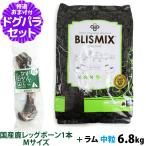 (順次、原産国変更)ブリスミックス 