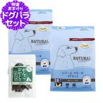 ショッピングプレミアムパッケージ （順次パッケージ変更）ナチュラルハーベスト レジームスモール チキン 1.1kg×2袋＋国産鹿肉ジャーキー(お試しサイズ)