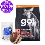 GO! ゴー センシティブLID サーモン 2.3kg＋お試し国産お魚厚削り 15g 犬 ドッグ フード ドック グレインフリー アレルギー 皮膚 被毛