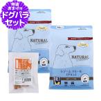 （順次パッケージ変更）ナチュラルハーベスト レジームスモール チキン 1.1kg×2袋+国産たじま鶏ジャーキー(小サイズ)