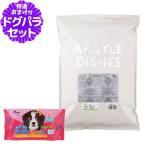 アーガイルディッシュ ドッグフード エバーラスティングシニア 4kg(通常2-5ヶ月の賞味期限で出荷)+わんわんウエットてぃっしゅ1個