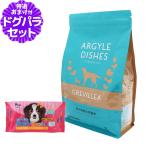 アーガイルディッシュ ドッグフード グレヴィレアアダルト 2kg(通常2-5ヶ月の賞味期限で出荷)+わんわんウエットてぃっしゅ1個