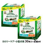  Gris потребности плюс калории уход для маленьких собак 7-11kg 30P×2 шт. комплект 