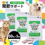 ペット用関節サプリメントジョイント...