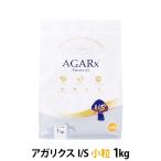 【パッケージ変更済】全国送料無料 アーテミス アガリクス I/S 小粒 1kg