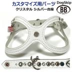 [ номер детали 0058 crystal в серебре сиденье ]buddybelt customize buddybelts customsbati- ремень стандартный 