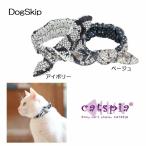 半額以下 猫用 アマゾンスカーフカラー 首輪 AMAZON ネコ用 キャッツピア CATSPIA