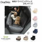 собака для PA Anne Joe ne driving комплект 2XL размер автомобильный bed автомобильный papi- Angel PUPPYANGEL для домашних животных собака 
