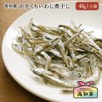 犬おやつかたくちいわし煮干し４０g...