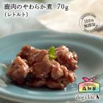  собака кошка для олень мясной мягкость .70g retort sinia Kochi производство оленина 100%jibie местного производства без добавок 