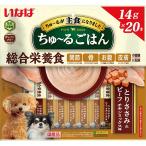 ショッピングちゅーる 犬用おやつ ちゅーる チュール 犬いなば ワン ちゅ〜る ごはんささみビーフチキンミックス20本 水分 チャオ 国産 日本 総合栄養食 いぬ おやつ